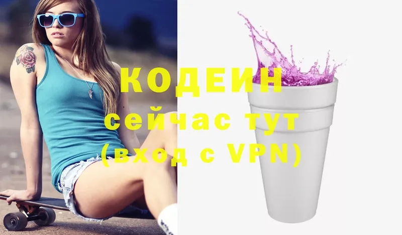 маркетплейс наркотические препараты  Арамиль  Кодеиновый сироп Lean Purple Drank 