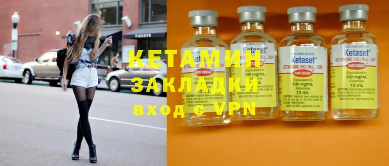 КЕТАМИН ketamine  Арамиль 