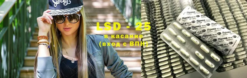 LSD-25 экстази ecstasy Арамиль